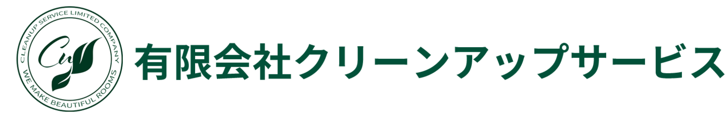 有限会社クリーンアップサービス｜採用求人情報｜函南町本社｜就業場所箱根町