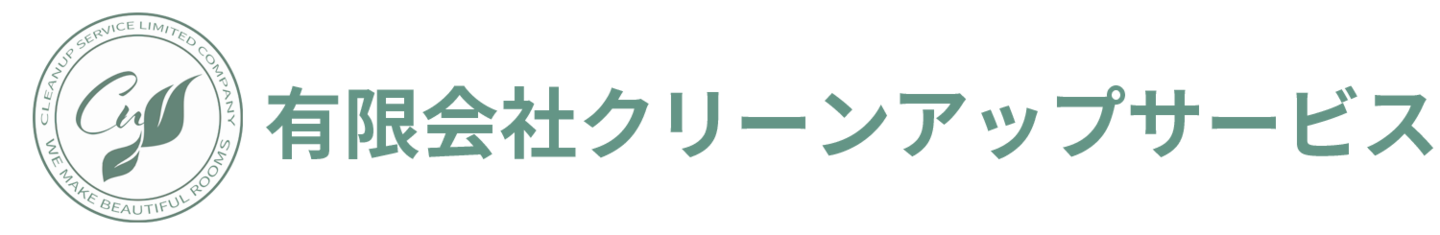 有限会社クリーンアップサービス｜採用求人情報｜函南町本社｜就業場所箱根町